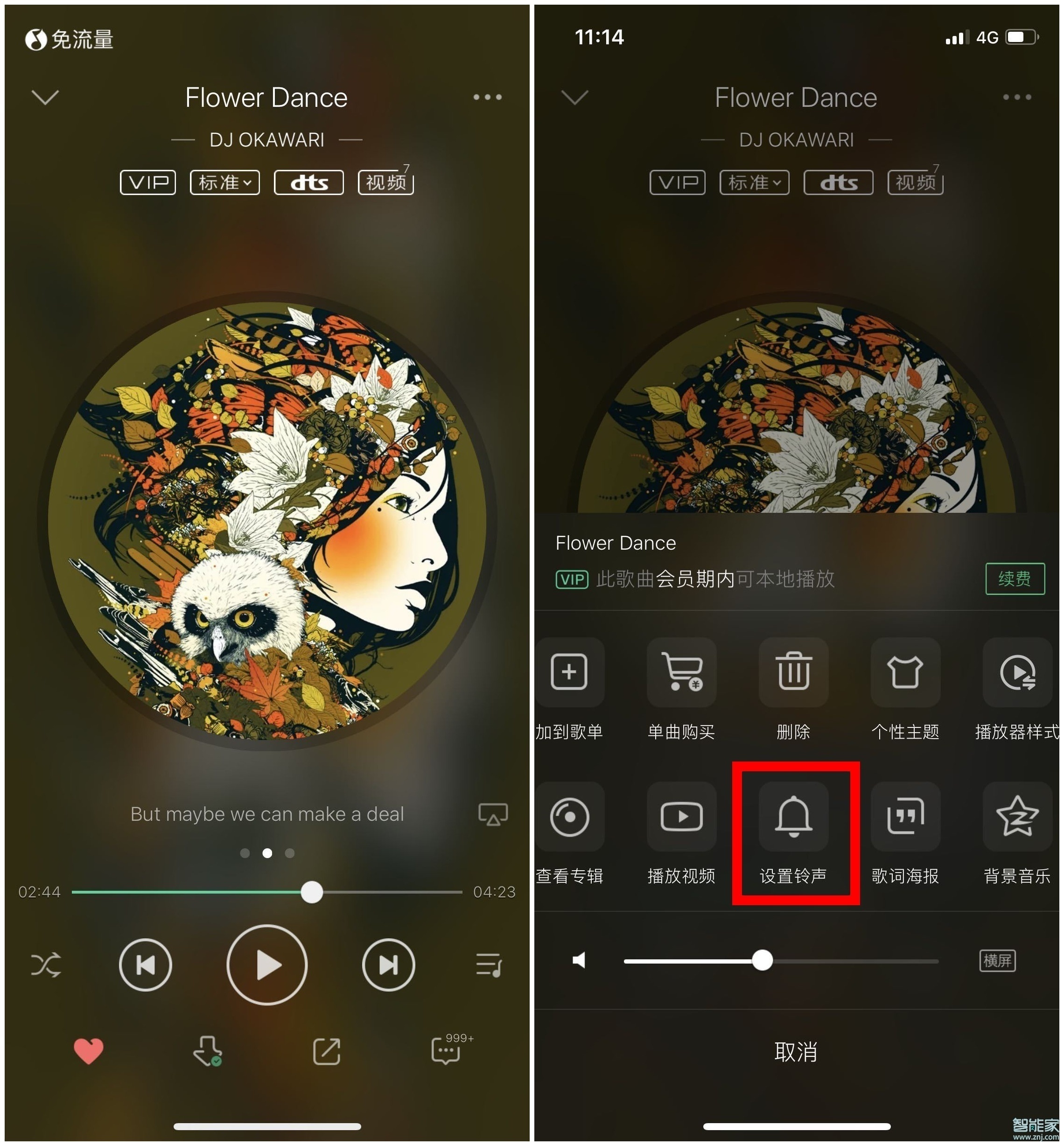 ios13.3庫樂隊怎么設(shè)置鈴聲