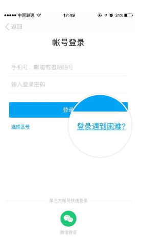 陌陌如何更換手機(jī)綁定 陌陌更換綁定手機(jī)的教程
