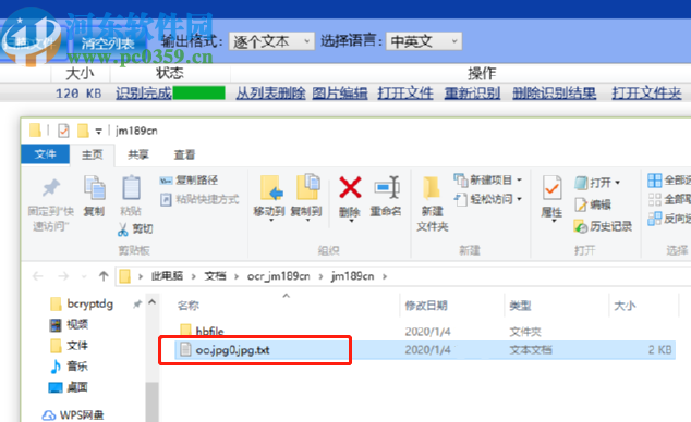 金鳴文表識(shí)別系統(tǒng)識(shí)別圖片文字的方法