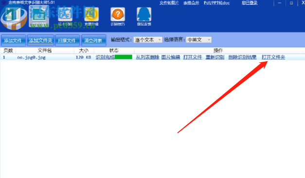 金鳴文表識(shí)別系統(tǒng)識(shí)別圖片文字的方法