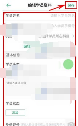 在超級教練里手動添加學(xué)員的具體操作