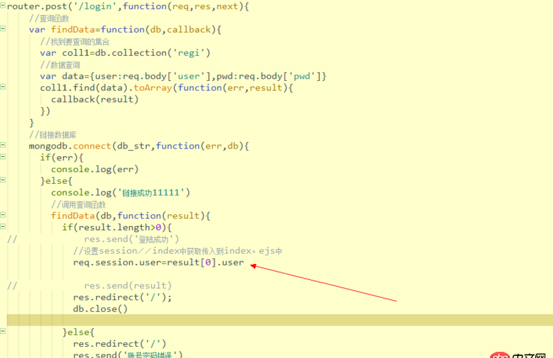 node.js - express,點(diǎn)擊登錄時(shí)，跳轉(zhuǎn)錯(cuò)誤，報(bào)請求數(shù)據(jù)未定義。求大哥幫忙