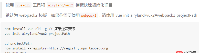 node.js - vux安裝不了，求解
