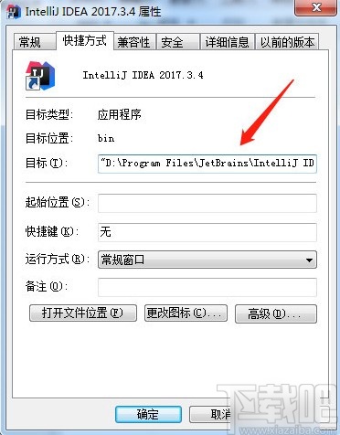 idea重置默認(rèn)配置的方法步驟