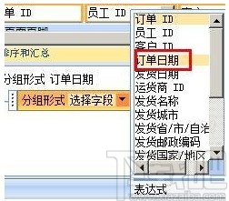Microsoft Office Access創(chuàng)建分組報(bào)表的方法