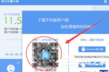 WiFi共享大師如何實現手機遠程控制電腦？WiFi共享大師實現手機遠程控制電腦的操作步驟