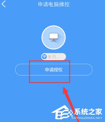 WiFi共享大師如何實現手機遠程控制電腦？WiFi共享大師實現手機遠程控制電腦的操作步驟