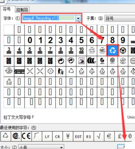 BarTender條碼標簽怎么插入循環再生標志？插入循環再生標志操作流程分享