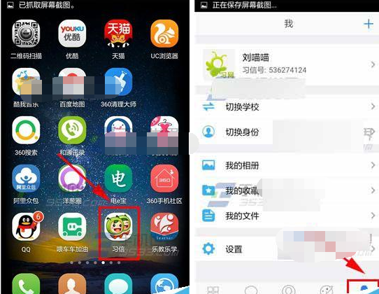 習信app怎么綁定手機號碼？綁定手機號碼的步驟講解