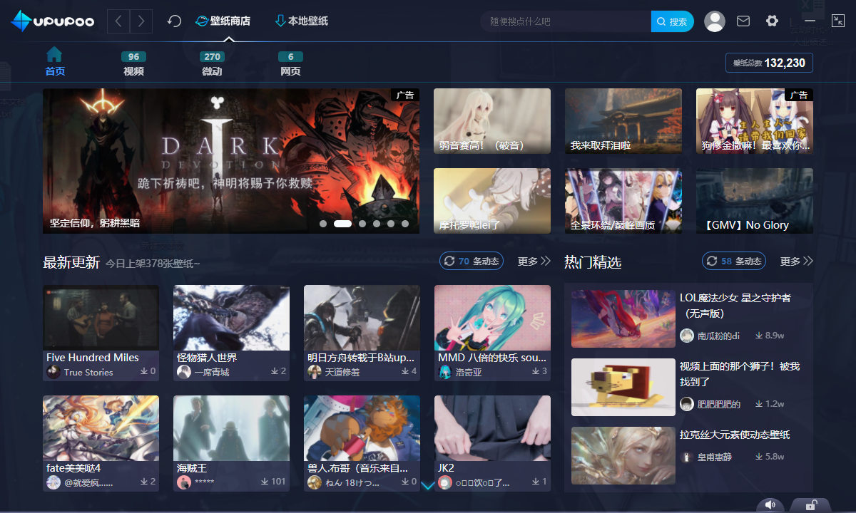 UPUPOO如何下載壁紙？下載壁紙流程詳解