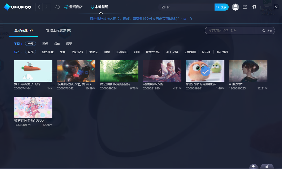 UPUPOO如何下載壁紙？下載壁紙流程詳解