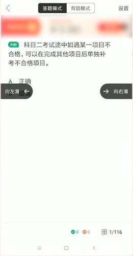 在駕校一點通里怎么看題？在駕校一點通看題方法說明