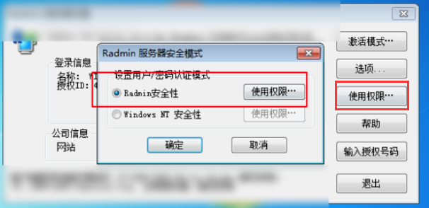 Radmin服務器怎么設(shè)置？Radmin服務器設(shè)置步驟一覽