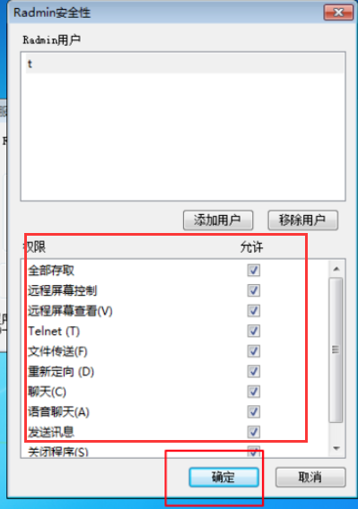 Radmin服務器怎么設(shè)置？Radmin服務器設(shè)置步驟一覽