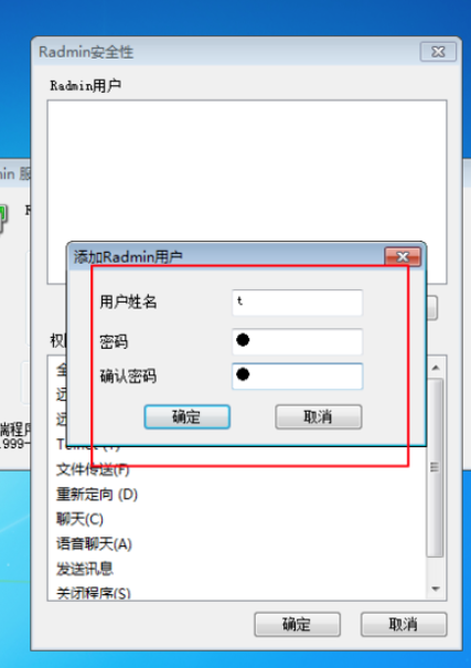 Radmin服務器怎么設(shè)置？Radmin服務器設(shè)置步驟一覽