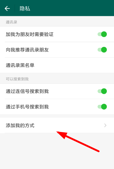 連信中將在線推薦關(guān)掉的具體操作方法
