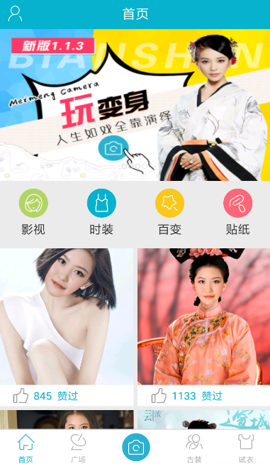 古裝相機(jī)的具體使用方法介紹
