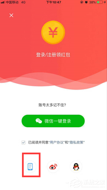 東方頭條App怎么解綁手機號？東方頭條App解綁手機號的方法