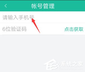 掌上電力怎么修改手機(jī)號?掌上電力修改綁定手機(jī)號的方法
