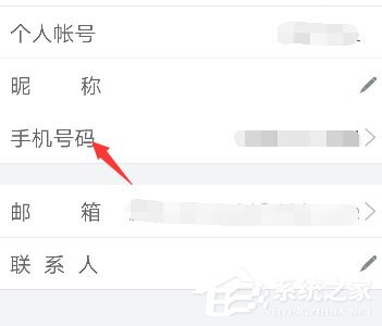 掌上電力怎么修改手機(jī)號?掌上電力修改綁定手機(jī)號的方法