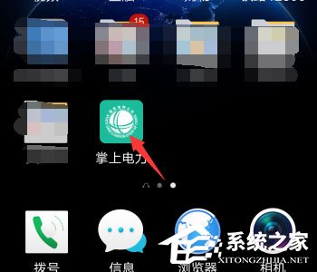 掌上電力怎么修改手機(jī)號?掌上電力修改綁定手機(jī)號的方法