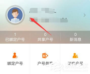 掌上電力怎么修改手機(jī)號?掌上電力修改綁定手機(jī)號的方法