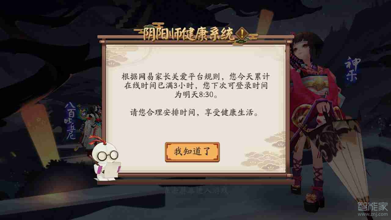網(wǎng)易健康系統(tǒng)怎么解除