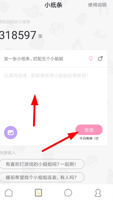 在小回音里怎么送禮物？小回音里送禮物