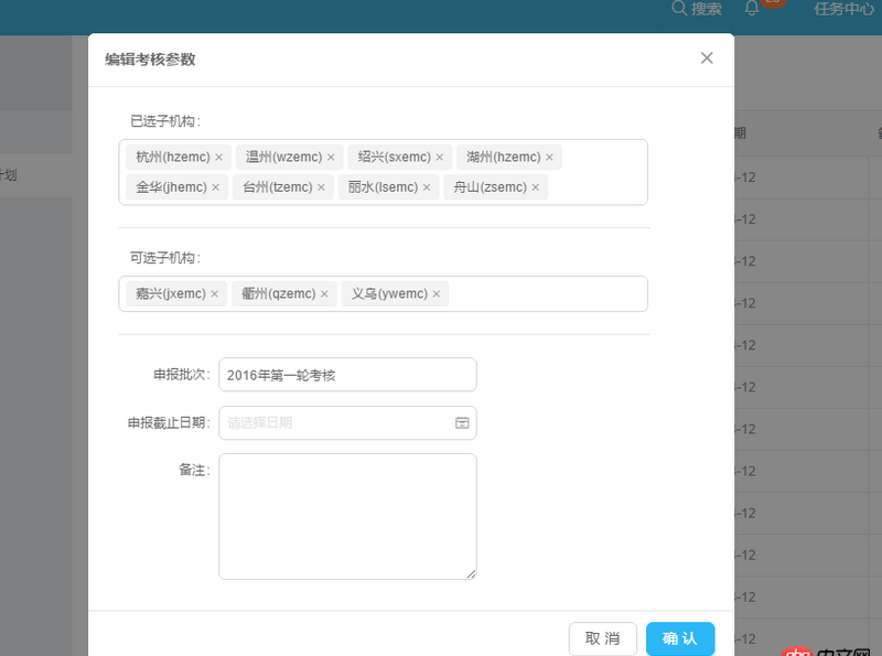 node.js - 我使用了antdesign插件，為什么我把在Modal里的DatePicker賦值了之后，頁(yè)面的呈現(xiàn)就出問(wèn)題了？