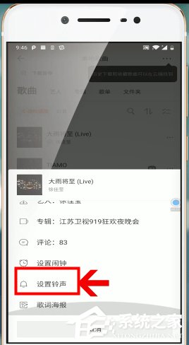 蝦米音樂如何設(shè)置手機(jī)鈴聲？蝦米音樂設(shè)置手機(jī)鈴聲的方法