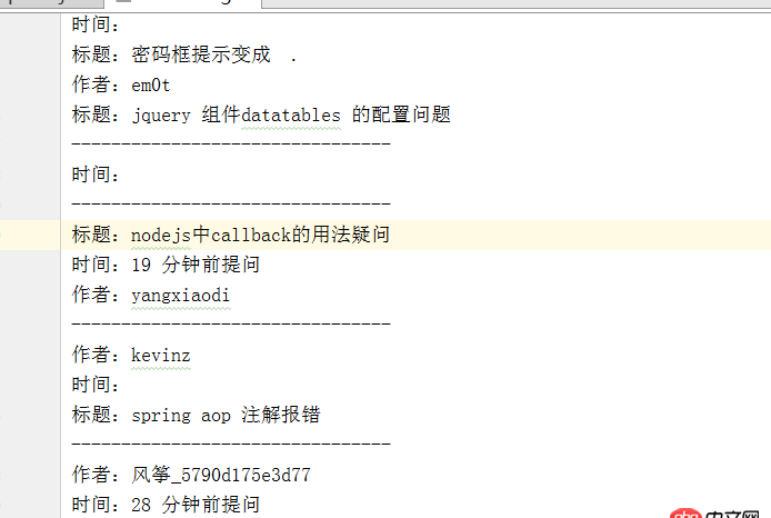 node.js - nodeJS 寫入文件的內容怎么不是按次序的？