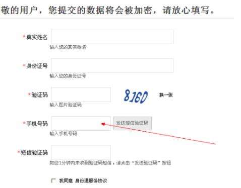 趕集網實名認證怎么操作？實名認證操作方法詳解