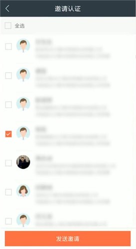 在獵聘里如何邀請同事認證？邀請同事認證的方法介紹