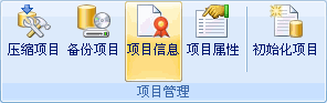 Foxtable項目信息如何輸入？項目信息輸入方法分享