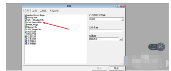 vc6.0怎么創(chuàng)建工程文件_vc6.0創(chuàng)建工程文件流程解析