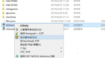 sandboxie多開(kāi)游戲方法介紹