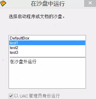 sandboxie多開(kāi)游戲方法介紹