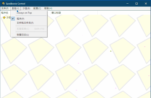 sandboxie多開(kāi)游戲方法介紹