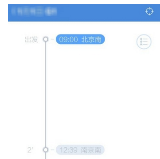 高鐵管家怎么設(shè)置行程管理？設(shè)置行程管理的方法介紹