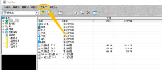 FlashSee設置與右鍵菜單關聯(lián)教程介紹