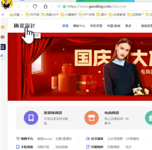 海報(bào)制作快速完成怎么做