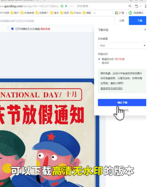 海報(bào)制作快速完成怎么做