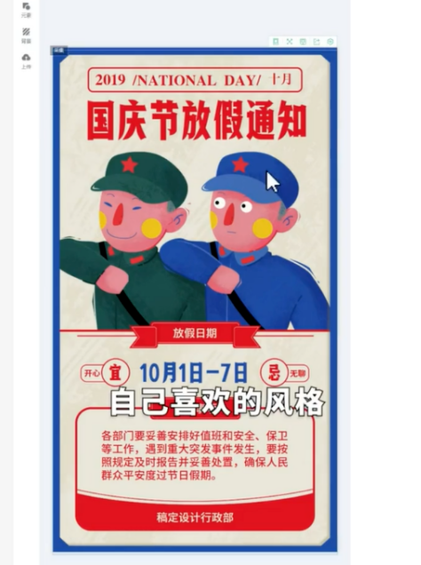 海報(bào)制作快速完成怎么做