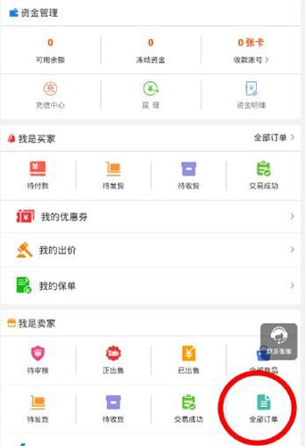淘手游怎么確認收貨？確認收貨的方法說明