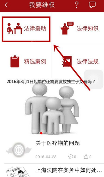 在申工社里怎么申請(qǐng)維權(quán)?申請(qǐng)維權(quán)的方法介紹