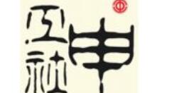 在申工社里怎么申請(qǐng)維權(quán)?申請(qǐng)維權(quán)的方法介紹