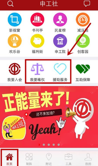 在申工社里怎么申請(qǐng)維權(quán)?申請(qǐng)維權(quán)的方法介紹