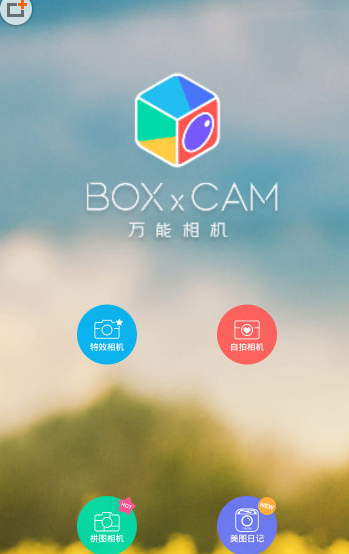 萬能相機怎么設置保存路徑？保存路徑的方法分享