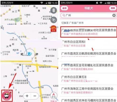 如何使用導航犬避開收費路線？使用導航犬避開收費路線的方法介紹