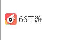 在66里怎么查看自己游戲戰(zhàn)績？查看自己游戲戰(zhàn)績的方法說明